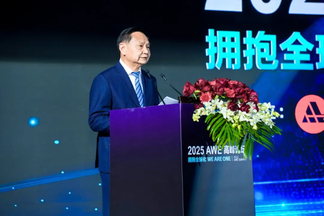 中國輕工業(yè)聯(lián)合會(huì)會(huì)長張崇和在2025AWE高峰論壇上的致辭